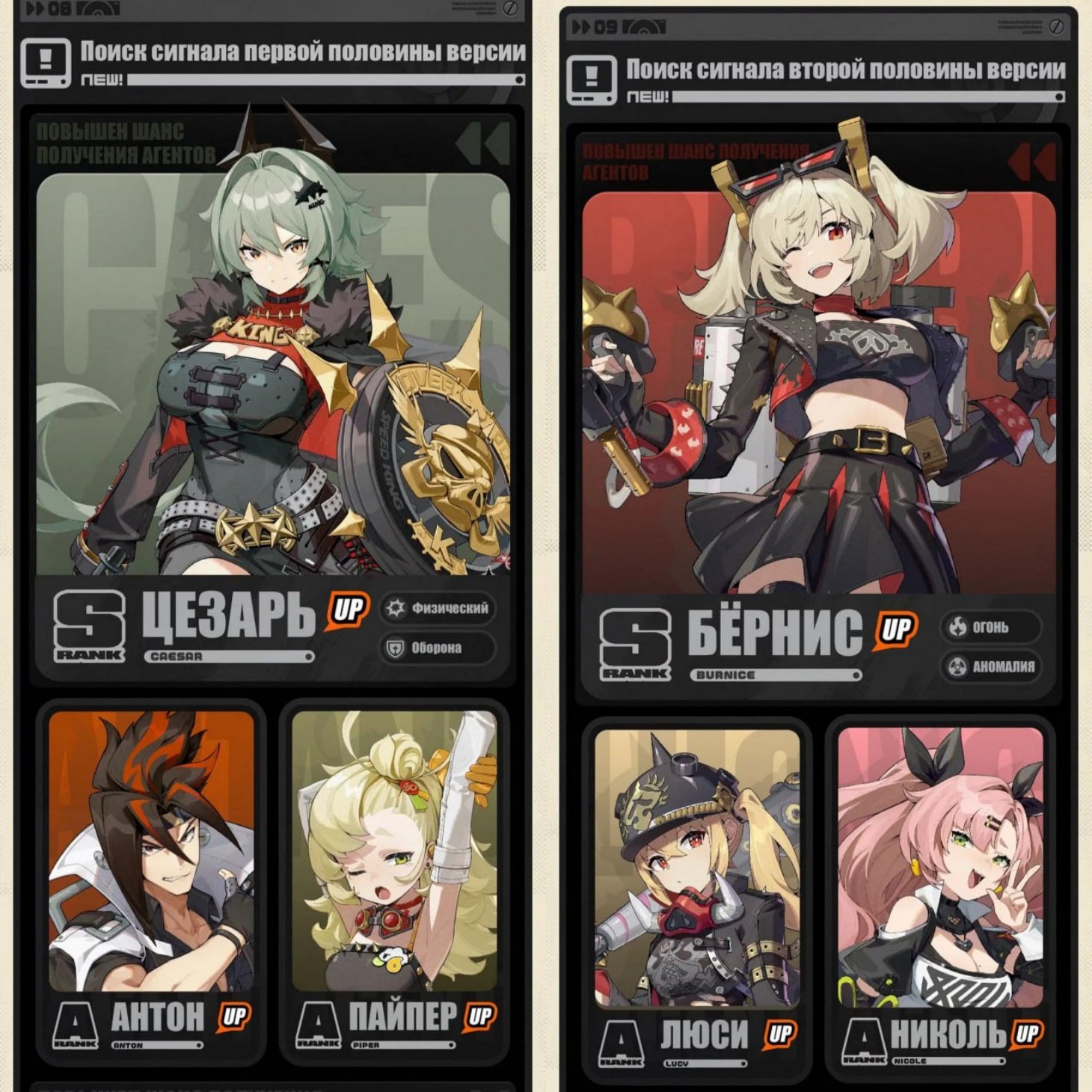 Источник: Telegram / Баннеры Zenless Zone Zero 1.2