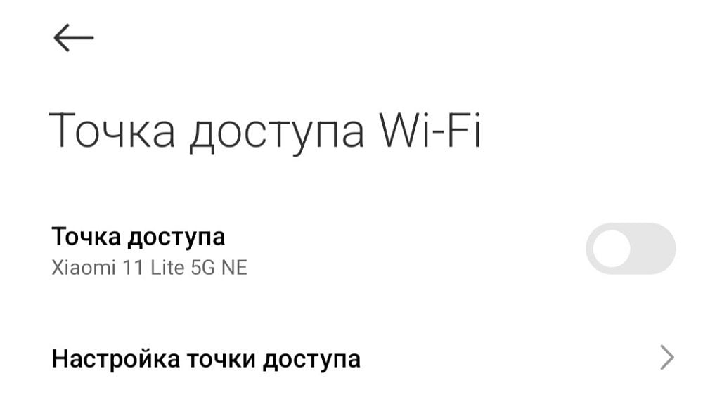 Источник: Скриншот CQ.ru / Создание точки доступа на Android