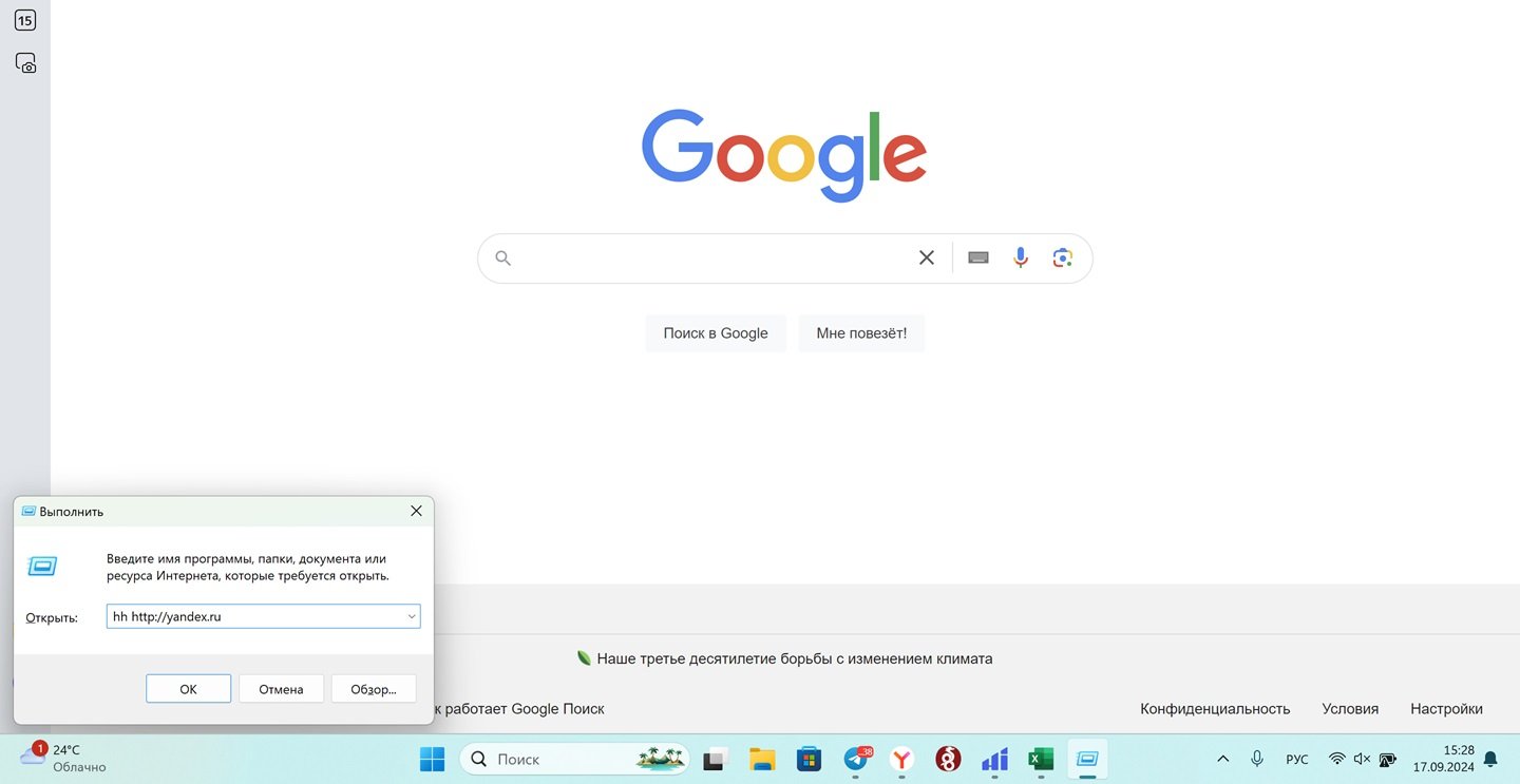 Источник: CQ / Настройки Windows