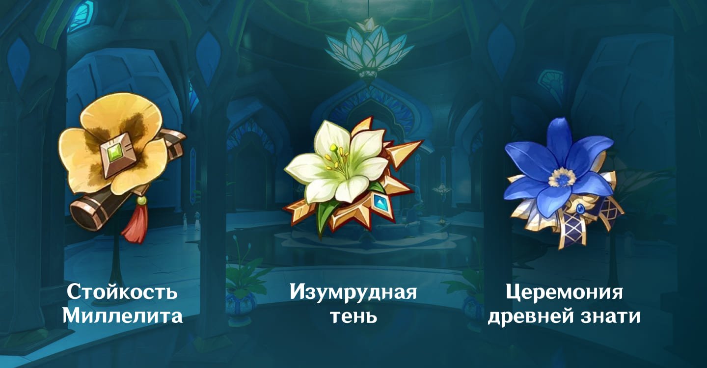 Источник: CQ.ru / Артефакты для Фарузан