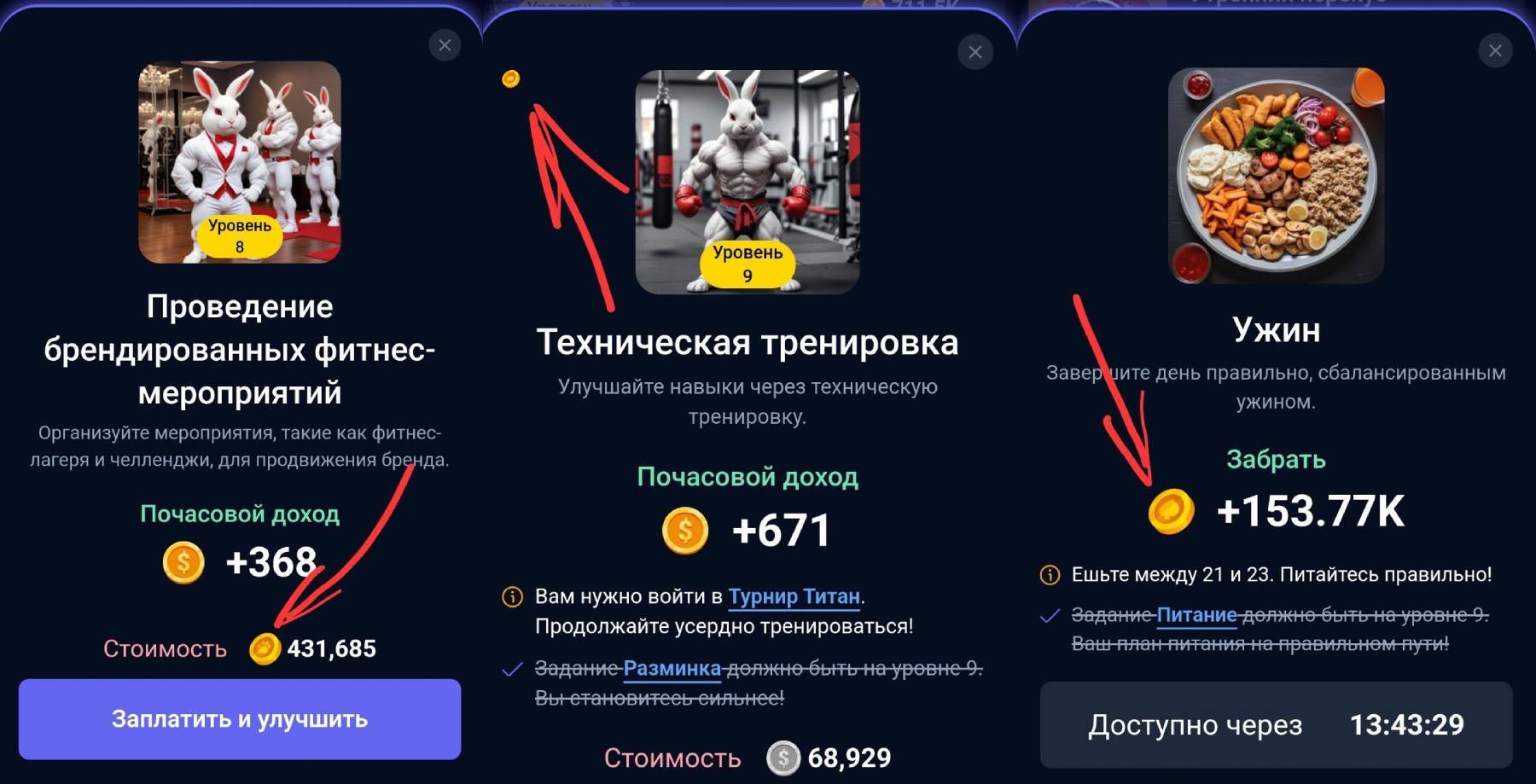 Расположение пасхальных яиц (Easter Eggs) в Rocky Rabbit на 18 сентября