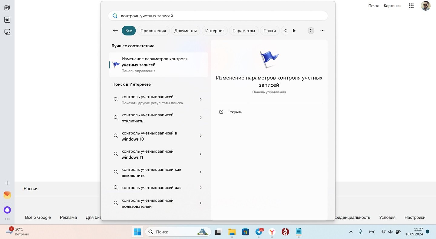 Источник: CQ / Настройки Windows