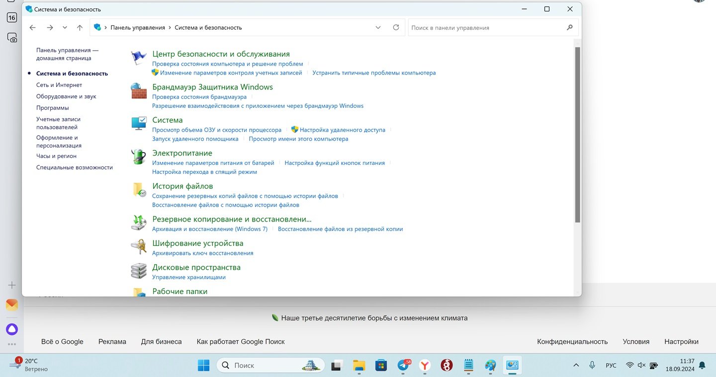 Источник: CQ / Настройки Windows