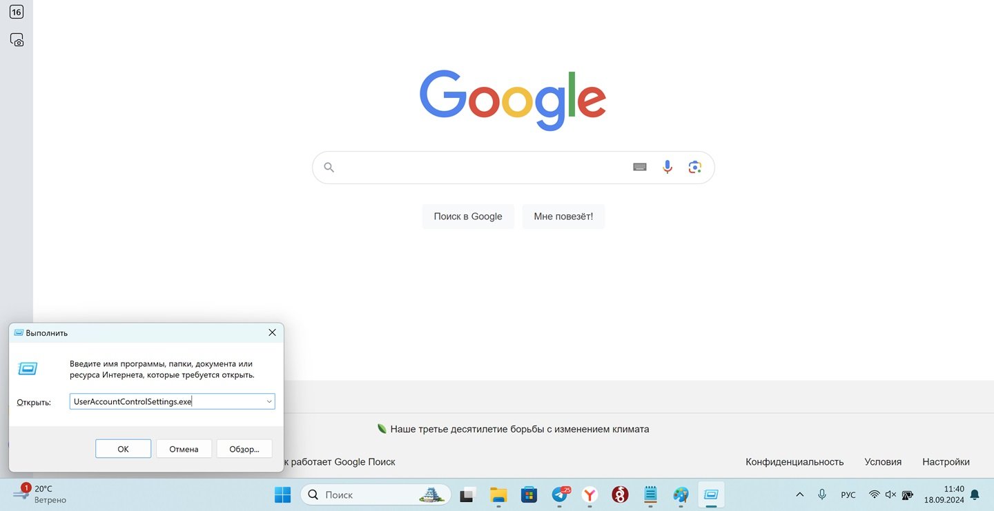 Источник: CQ / Настройки Windows