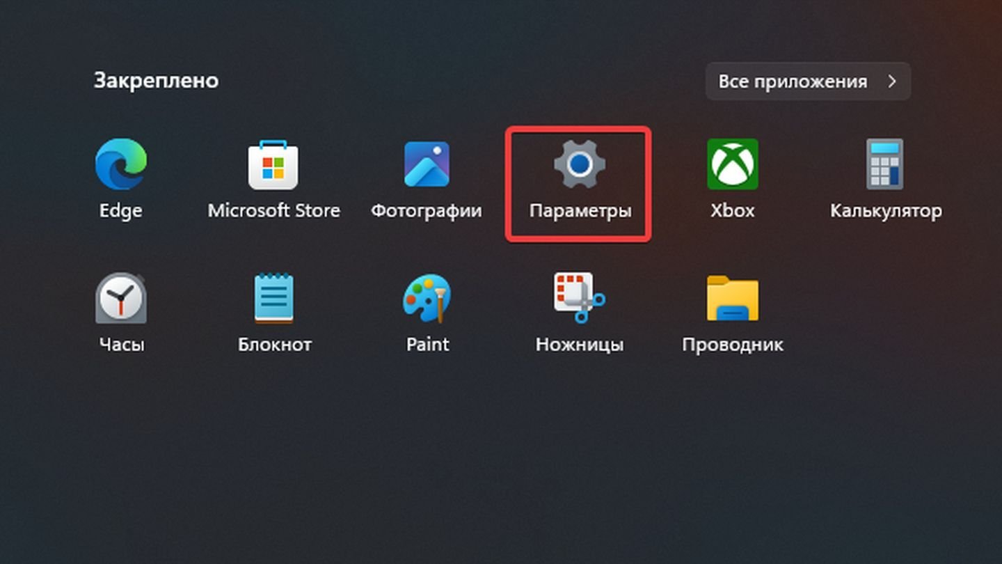 Источник: CQ / Windows 11
