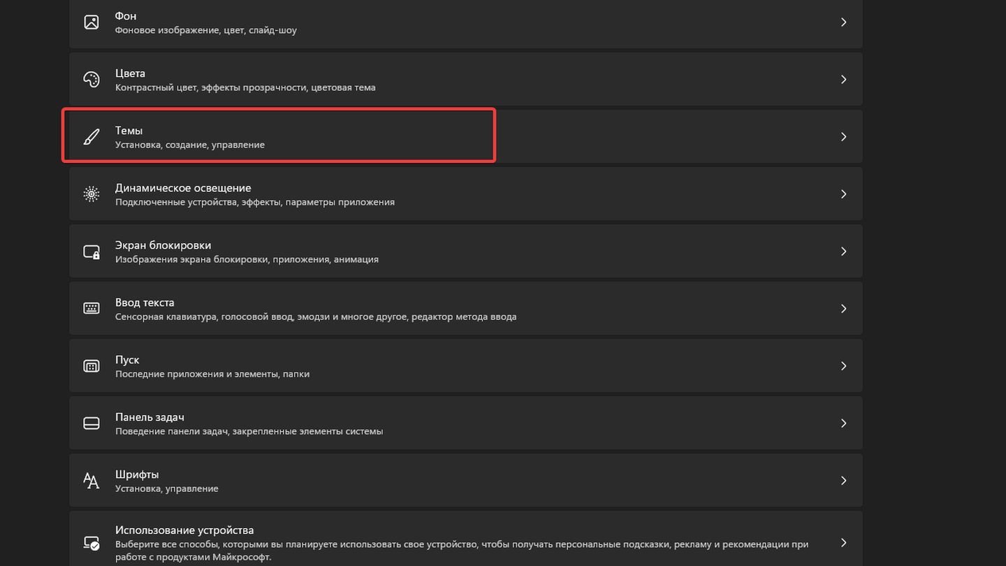 Источник: CQ / Windows 11