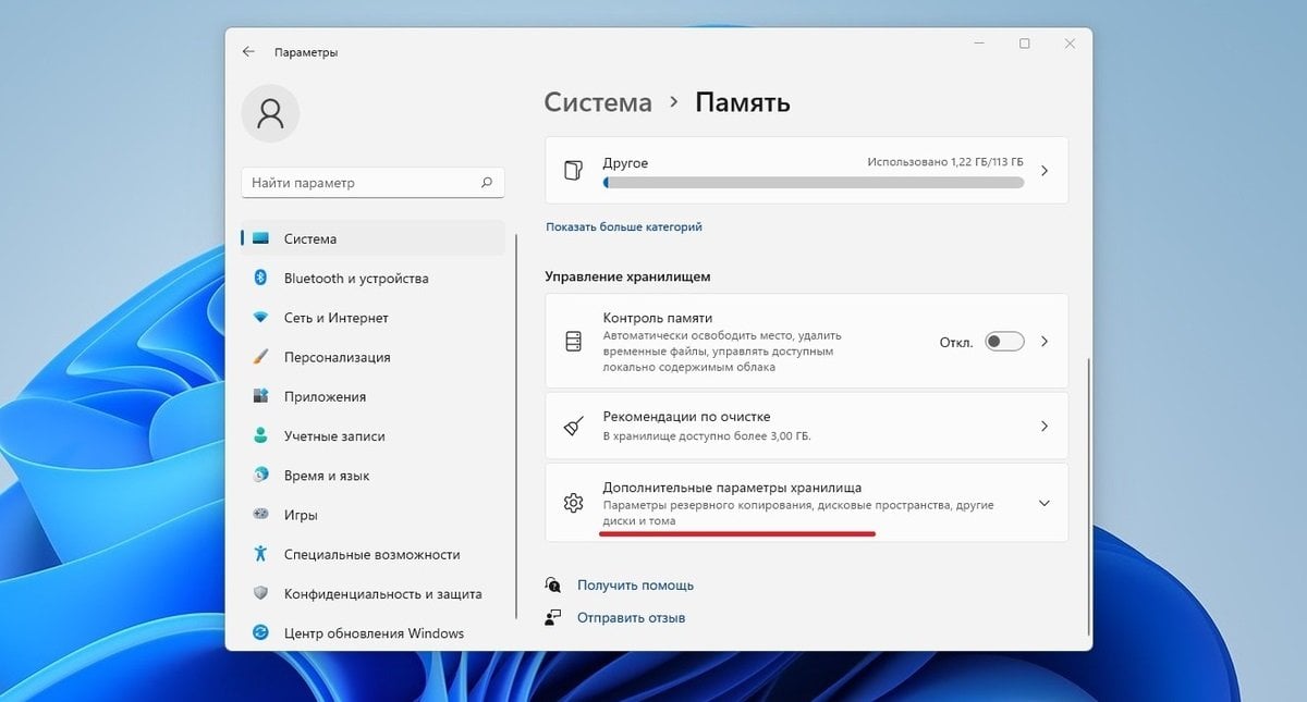 Источник: CQ / Форматирование жесткого диска через дисковое пространство