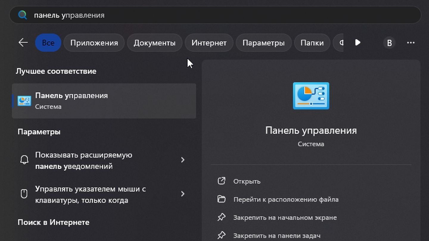 Источник: CQ / Windows 11
