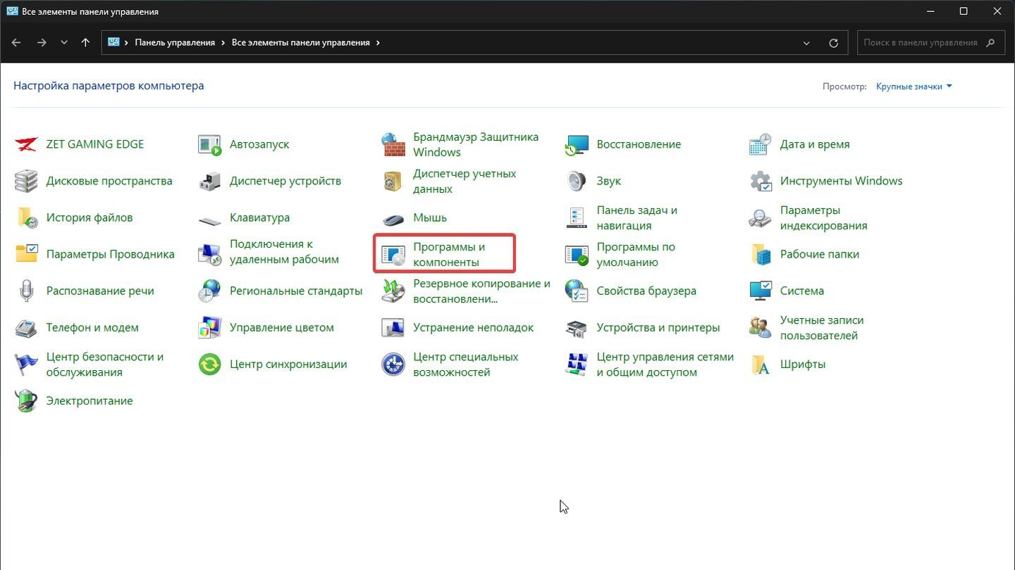 Источник: CQ / Windows 11