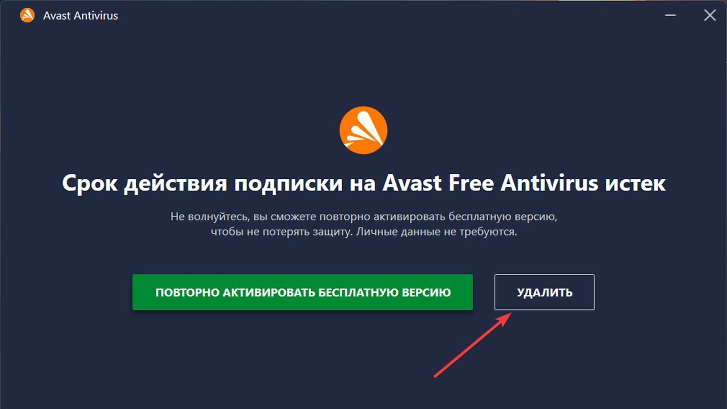 Источник: CQ / Avast