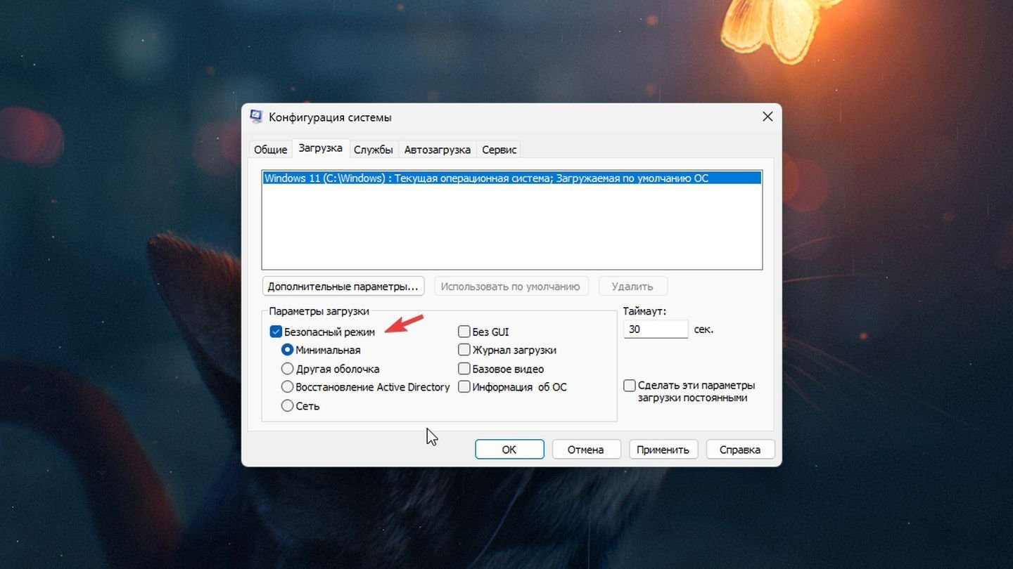 Источник: CQ / Windows 11