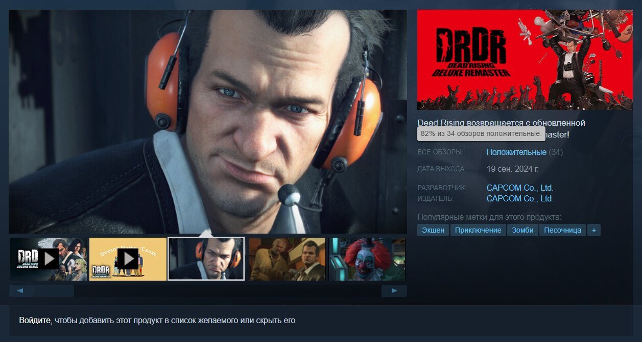 Источник: Steam