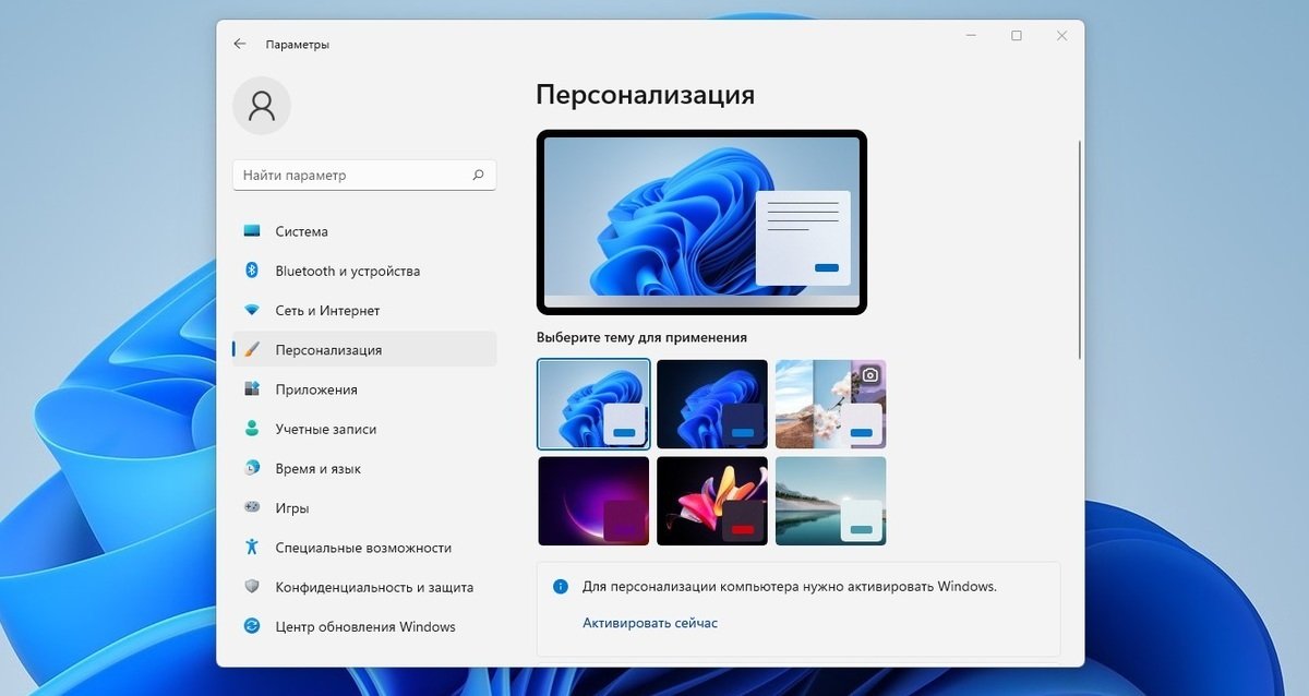 Источник: CQ / Настройка через раздел «Персонализация»