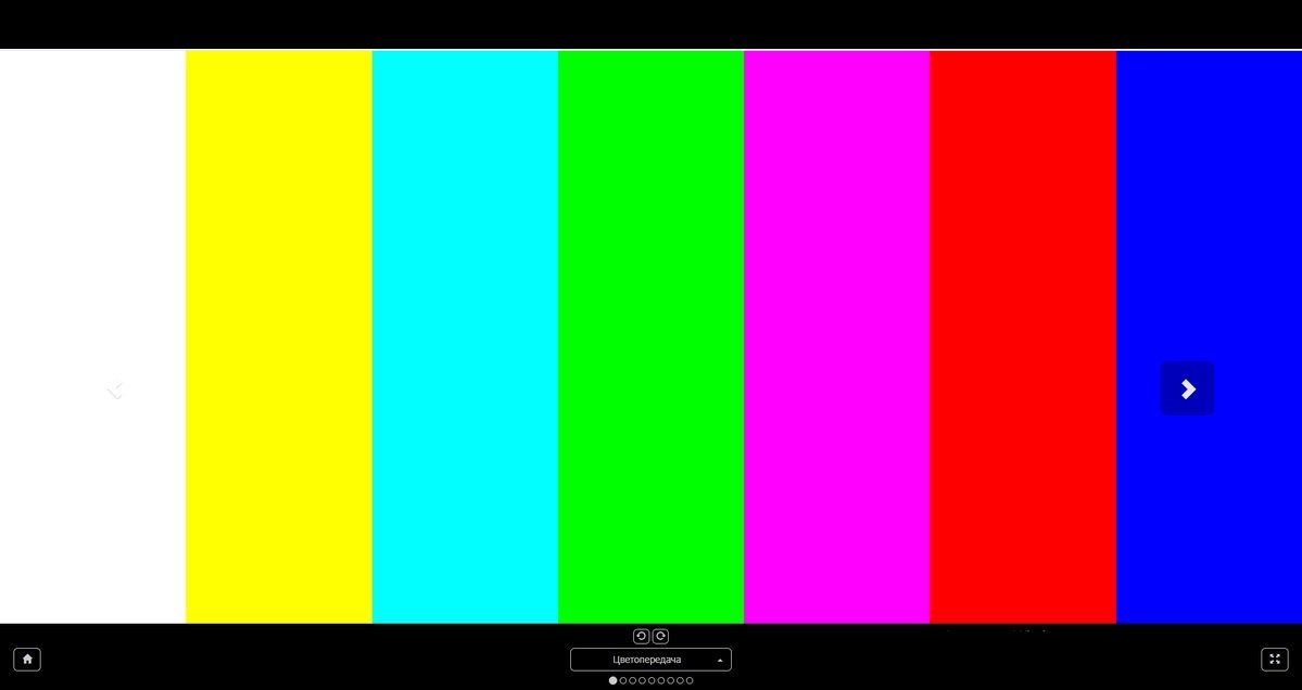 Источник: Monitest / Калибровка монитора через Monitest
