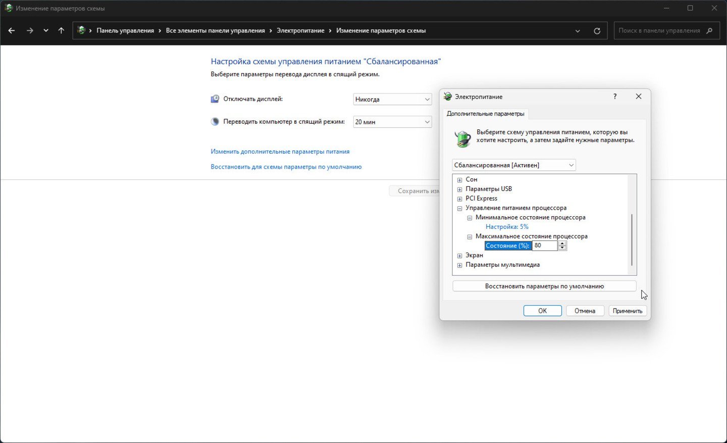 Источник CQ / Windows