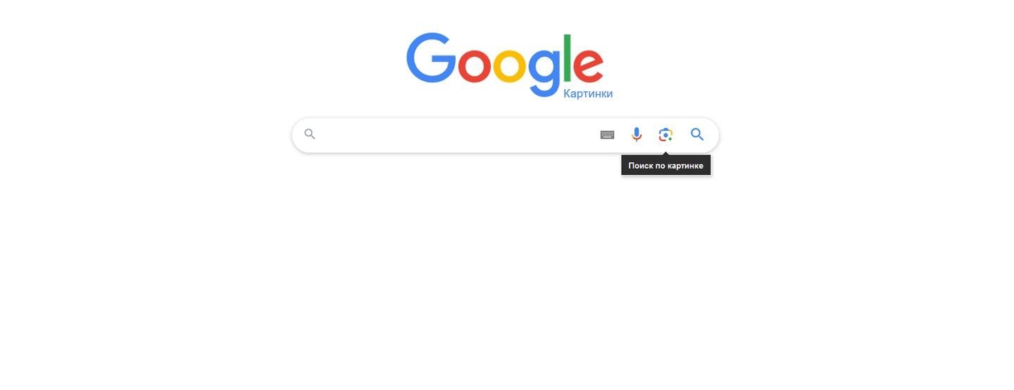Источник: CQ / Скриншот Google Картинки
