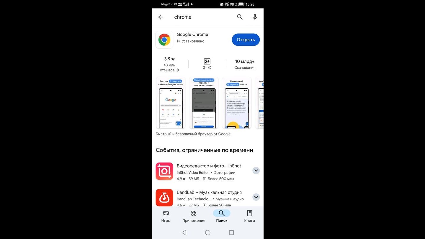Источник: CQ / Скриншот Android