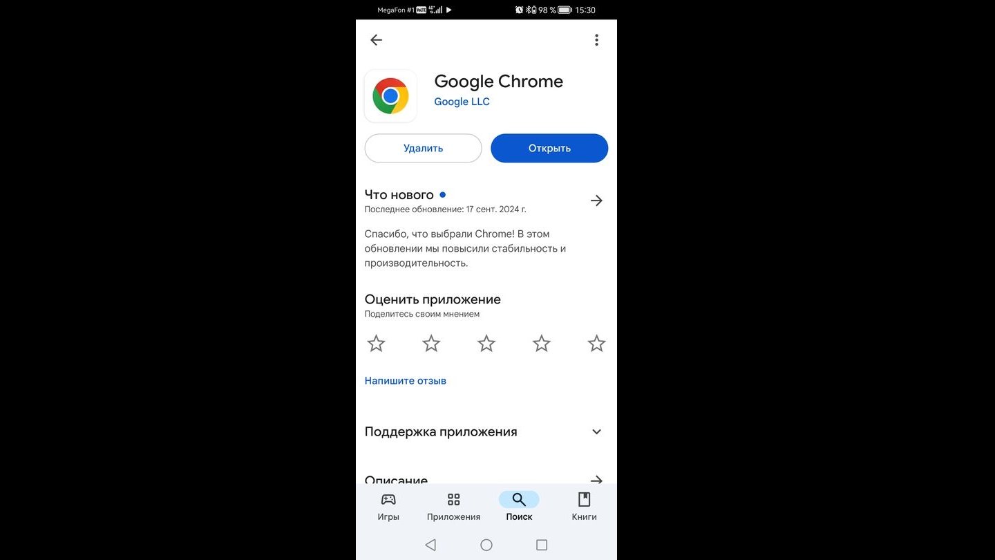 Источник: CQ / Скриншот Android