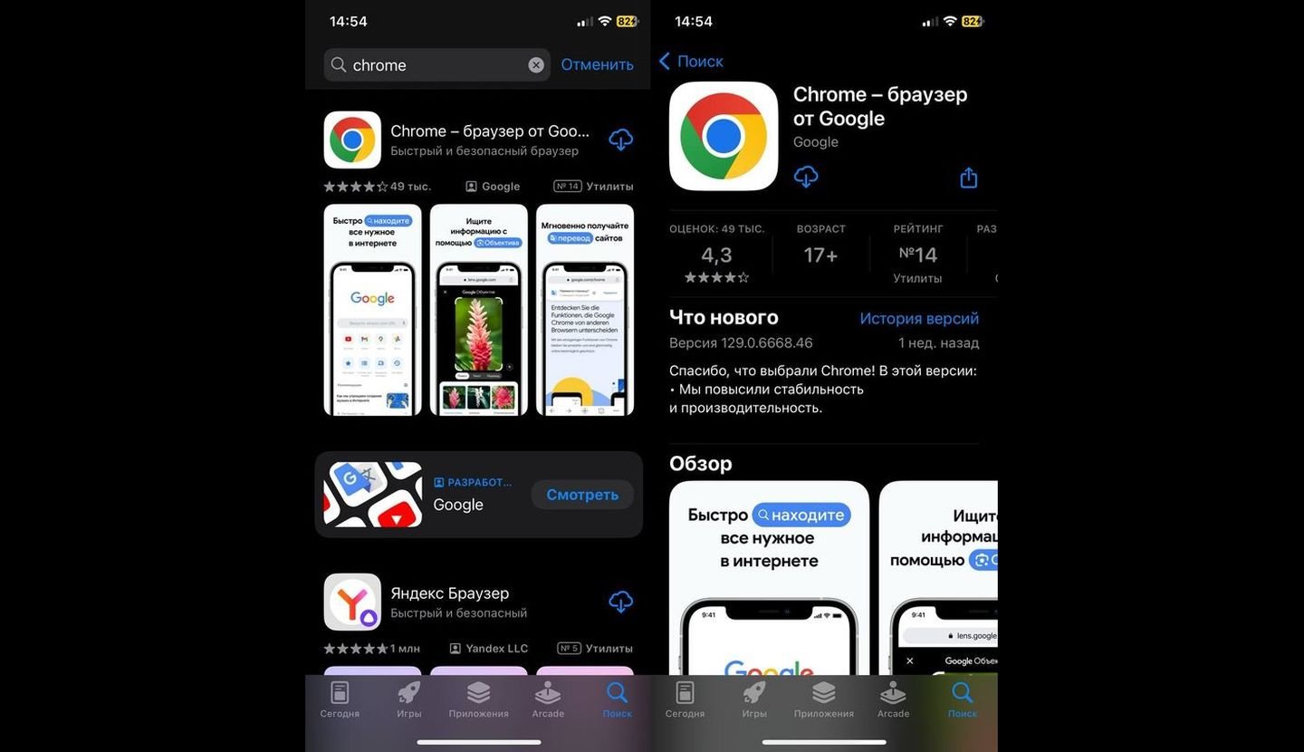 Источник: CQ / Скриншот iOS