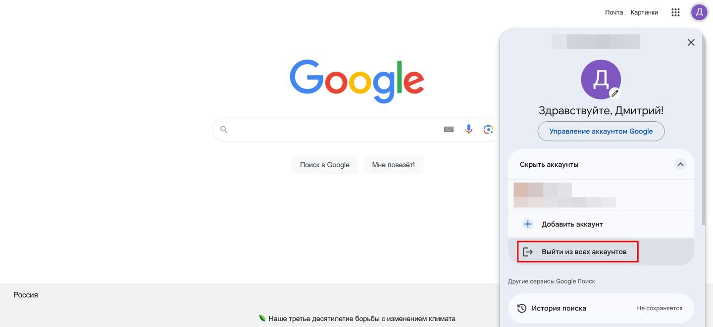 Источник: CQ / Скриншот Google