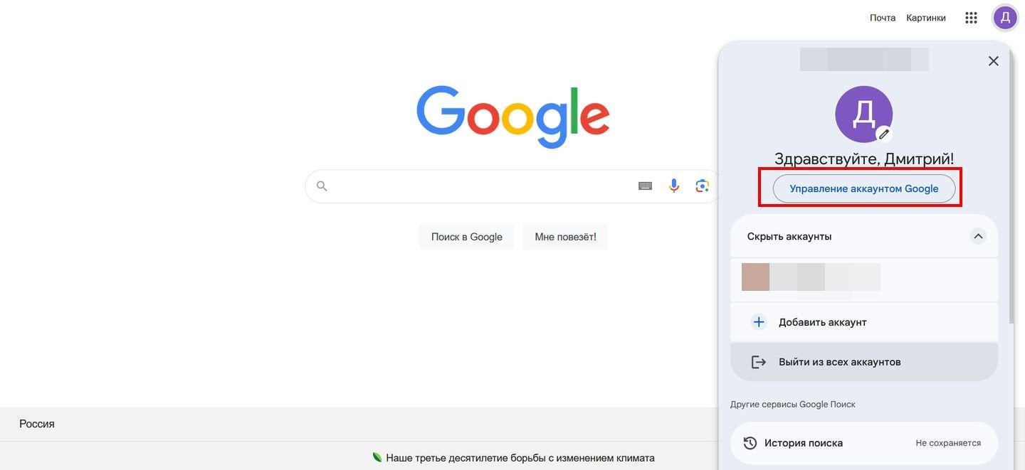 Источник: CQ / Скриншот Google