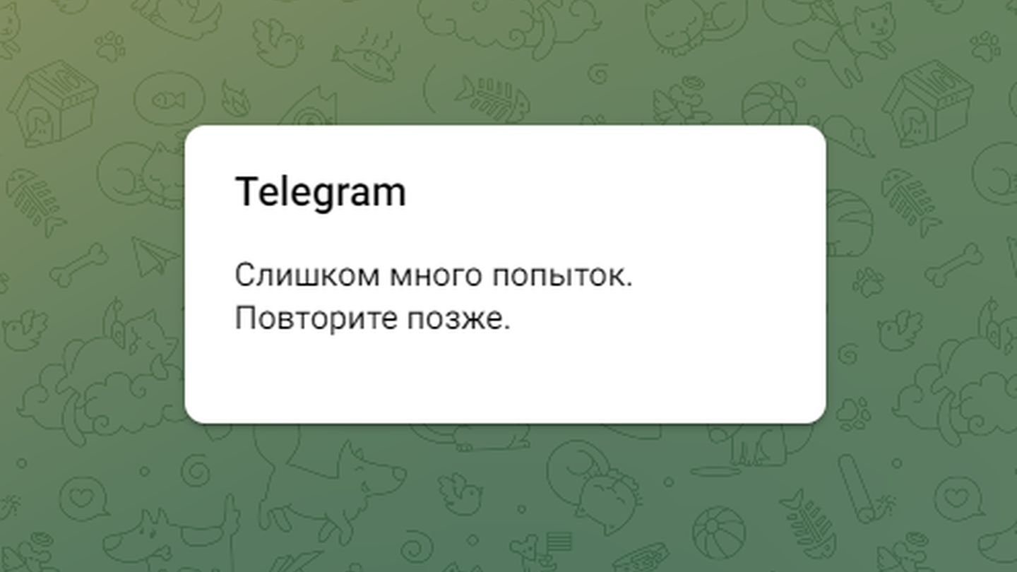 Источник: «Телеграм Онлайн» / Скриншот Telegram