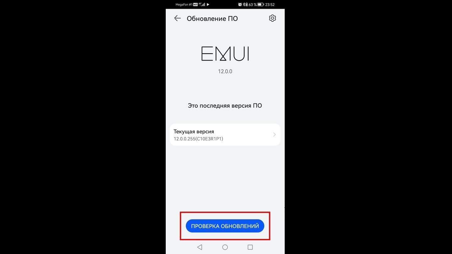 Источник: CQ / Скриншот Android