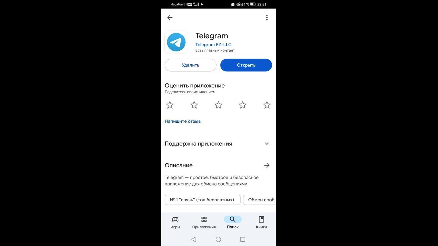 Источник: CQ / Скриншот Android