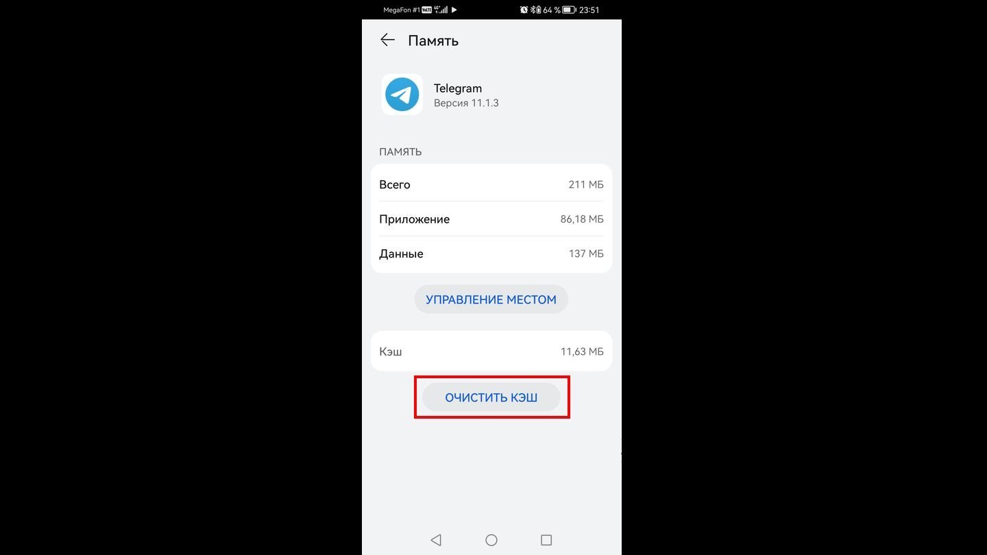 Источник: CQ / Скриншот Android