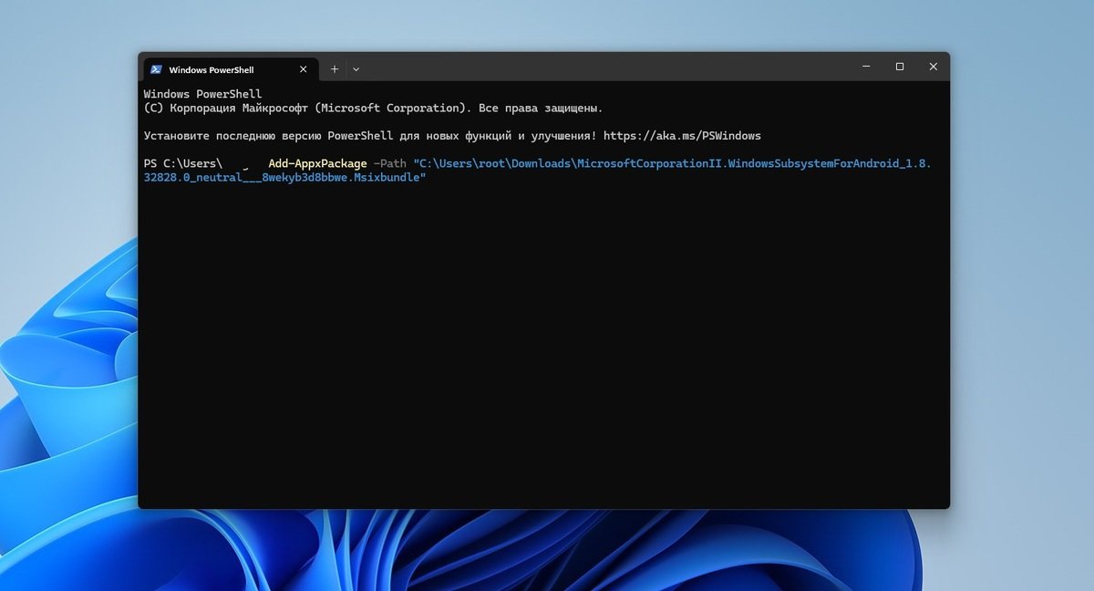 Источник: CQ / Установка WSA в обход Microsoft Store