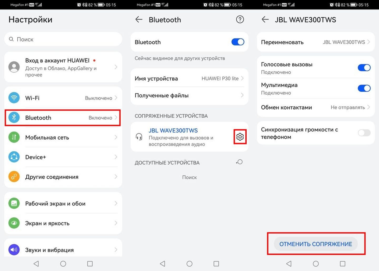 Источник: CQ / Скриншот Android