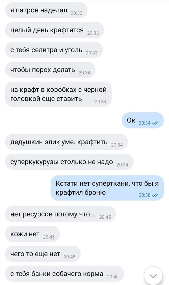 Источник: «Пикабу» / Переписка, о которой шла речь в постановлении