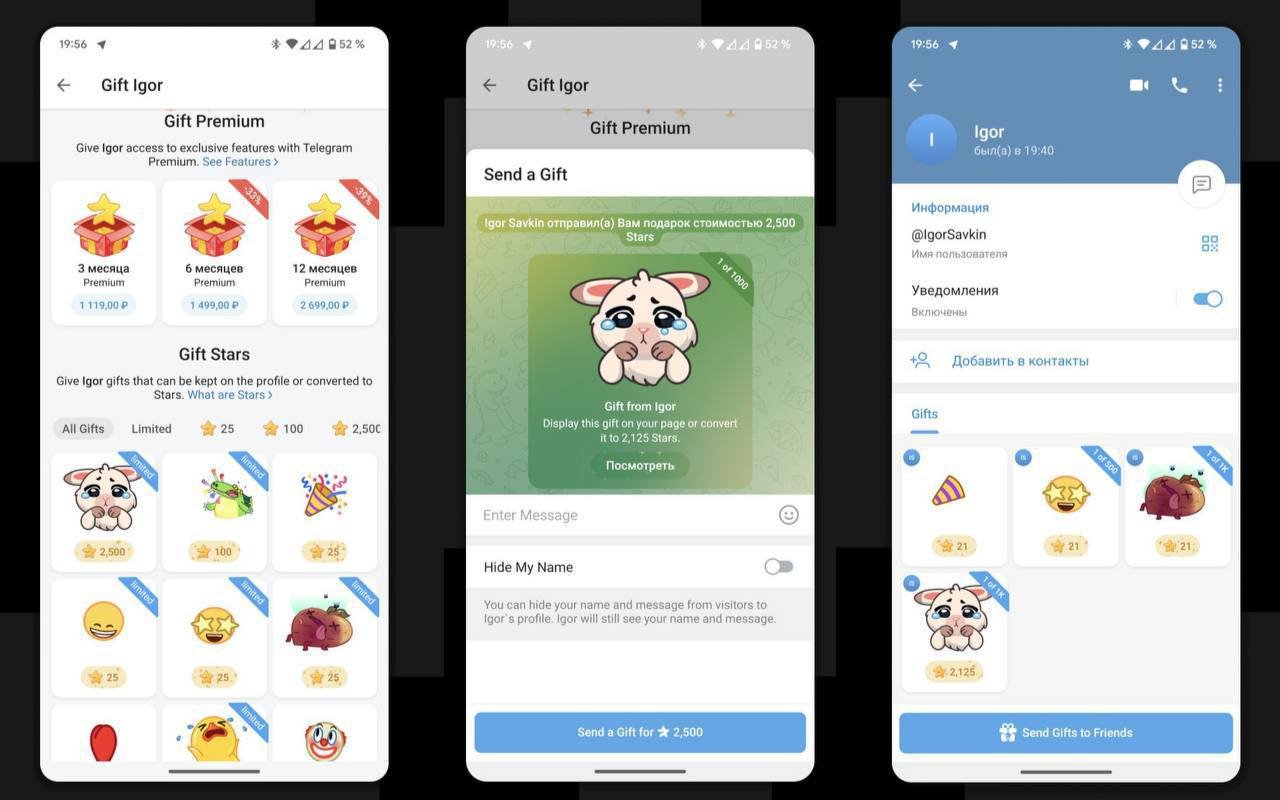 Источник: Telegram / Подарки в Telegram