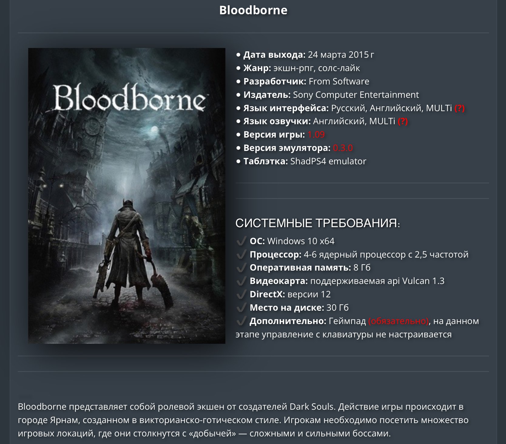 Источник: Telegram / Bloodborne на торрентах