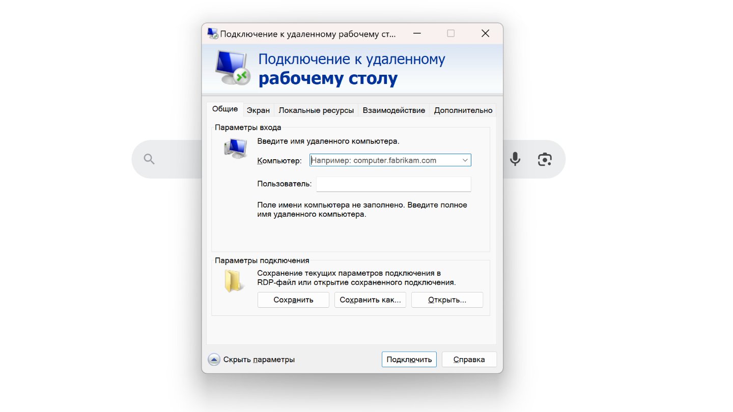 Источник: CQ / Порт RDP