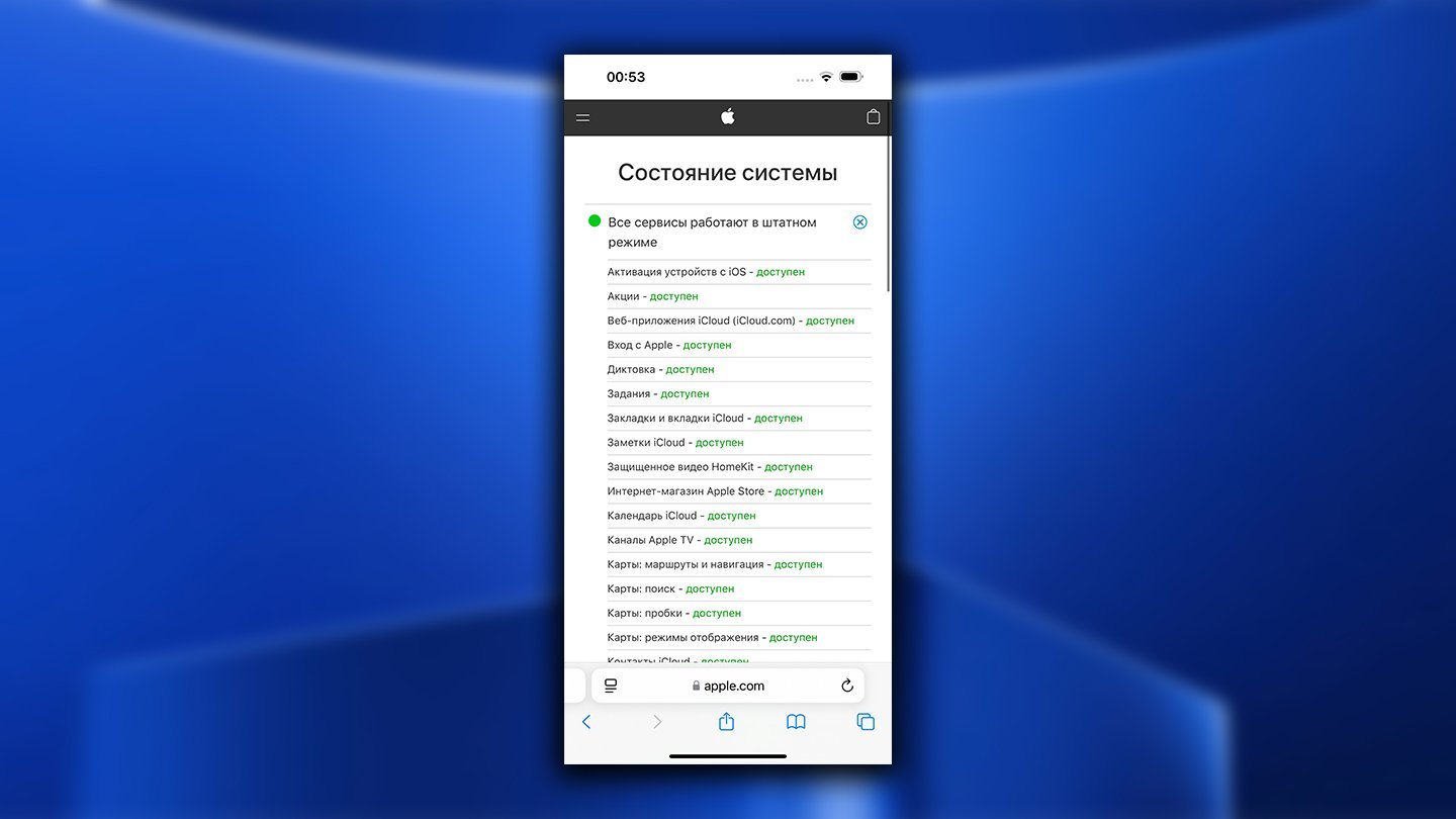 Источник: CQ / Решение проблем с App Store