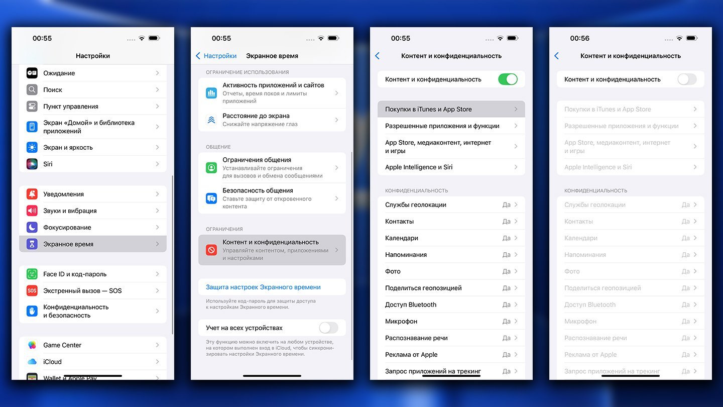 Источник: CQ / Решение проблем с App Store