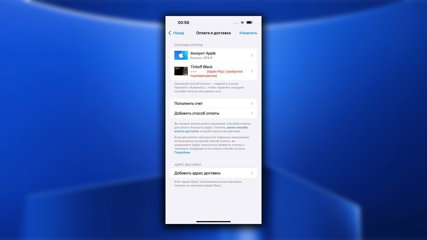 Источник: CQ / Решение проблем с App Store