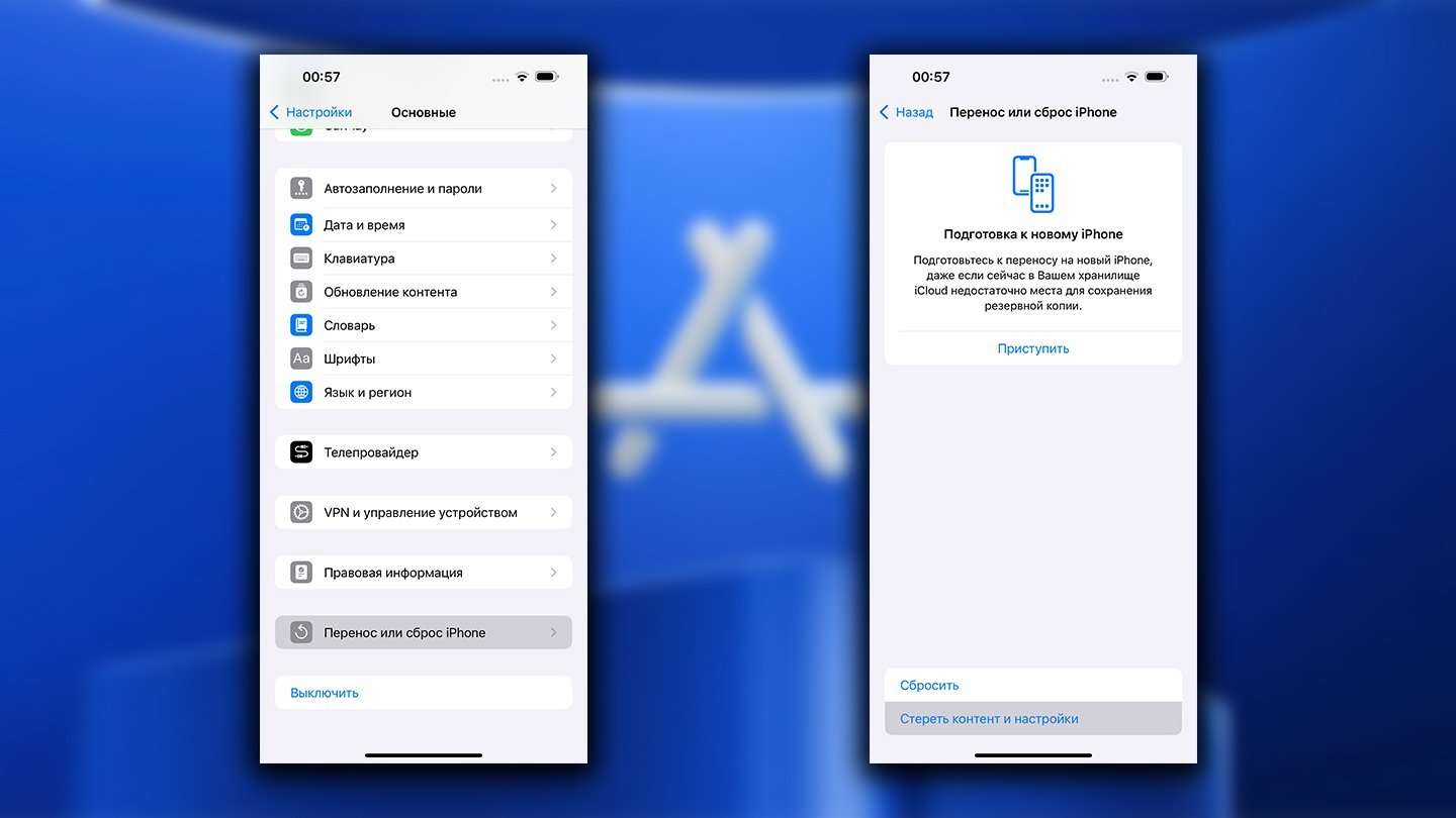 Источник: CQ / Решение проблем с App Store