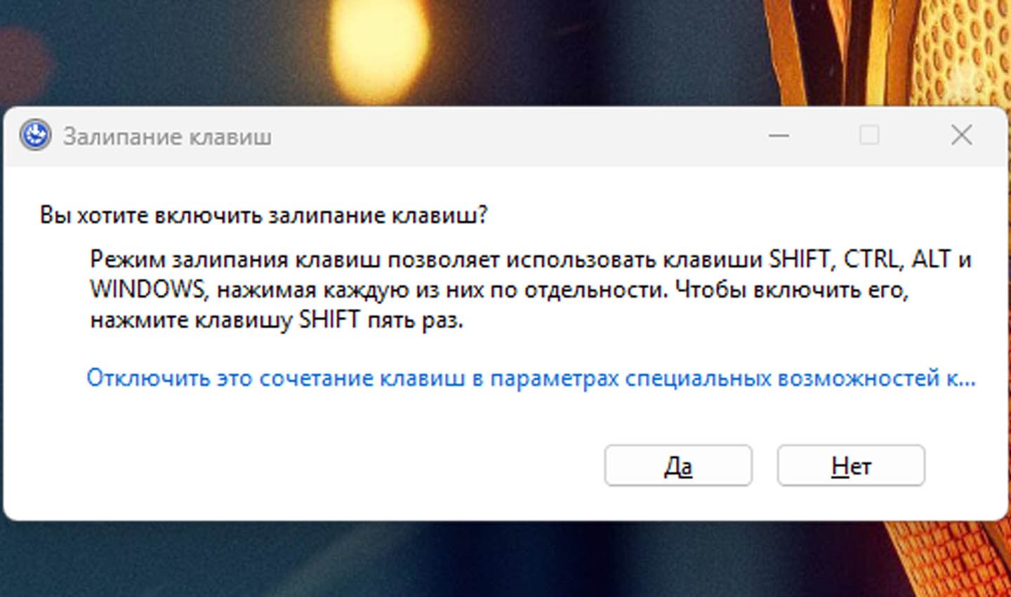 Источник: CQ / Окно залипания клавиш