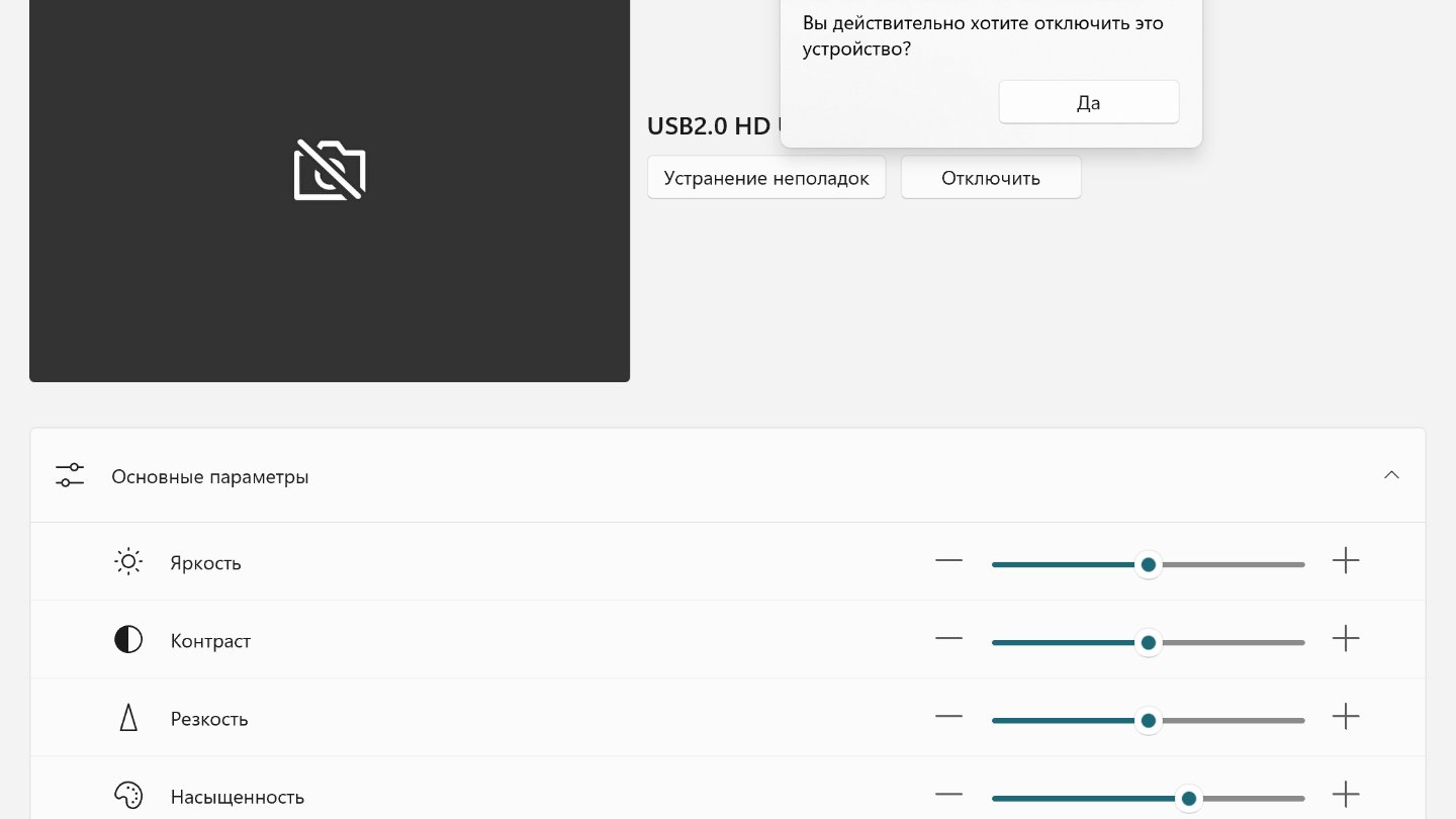 Источник: CQ / Настройки Windows