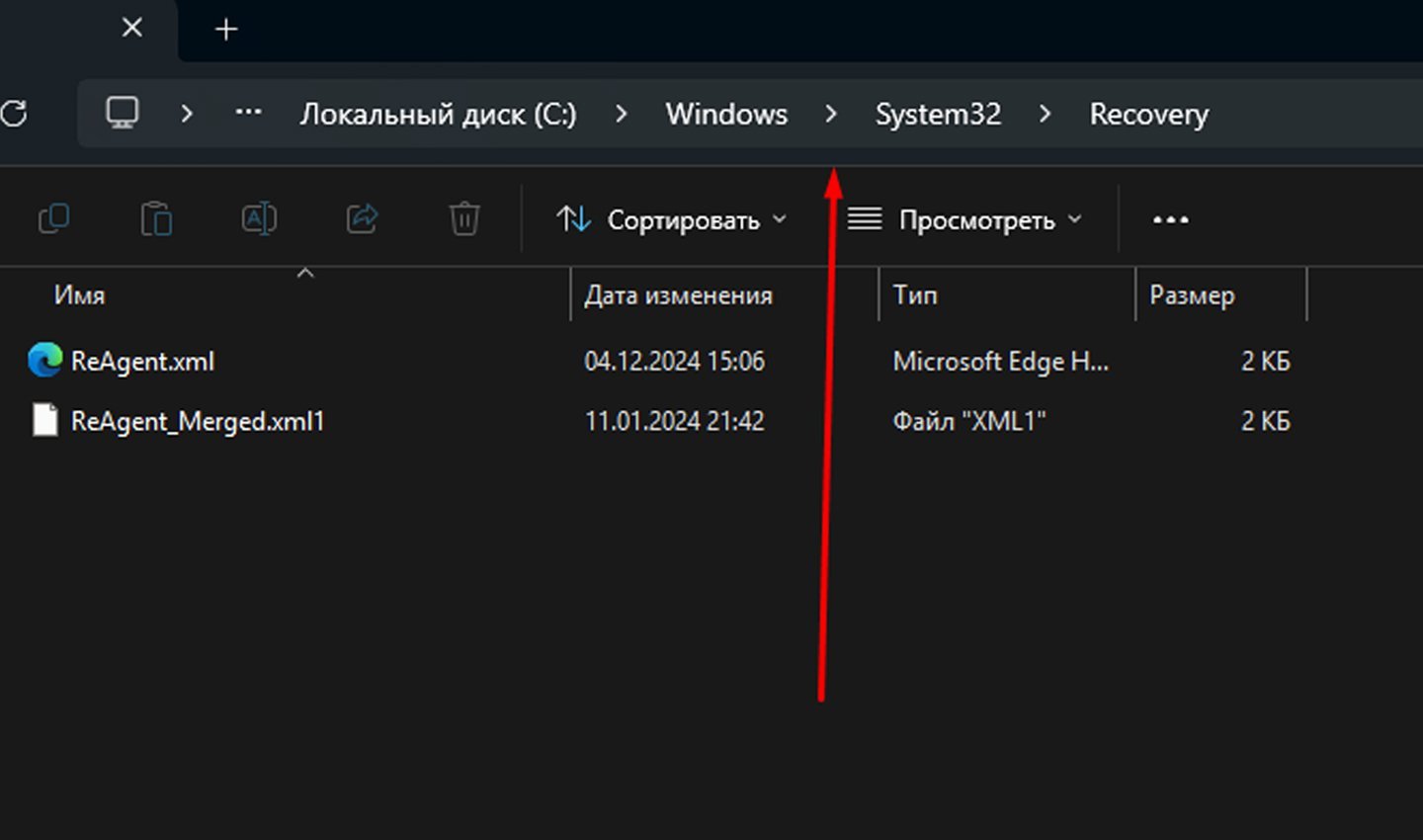 Источник: CQ / Папка Recovery