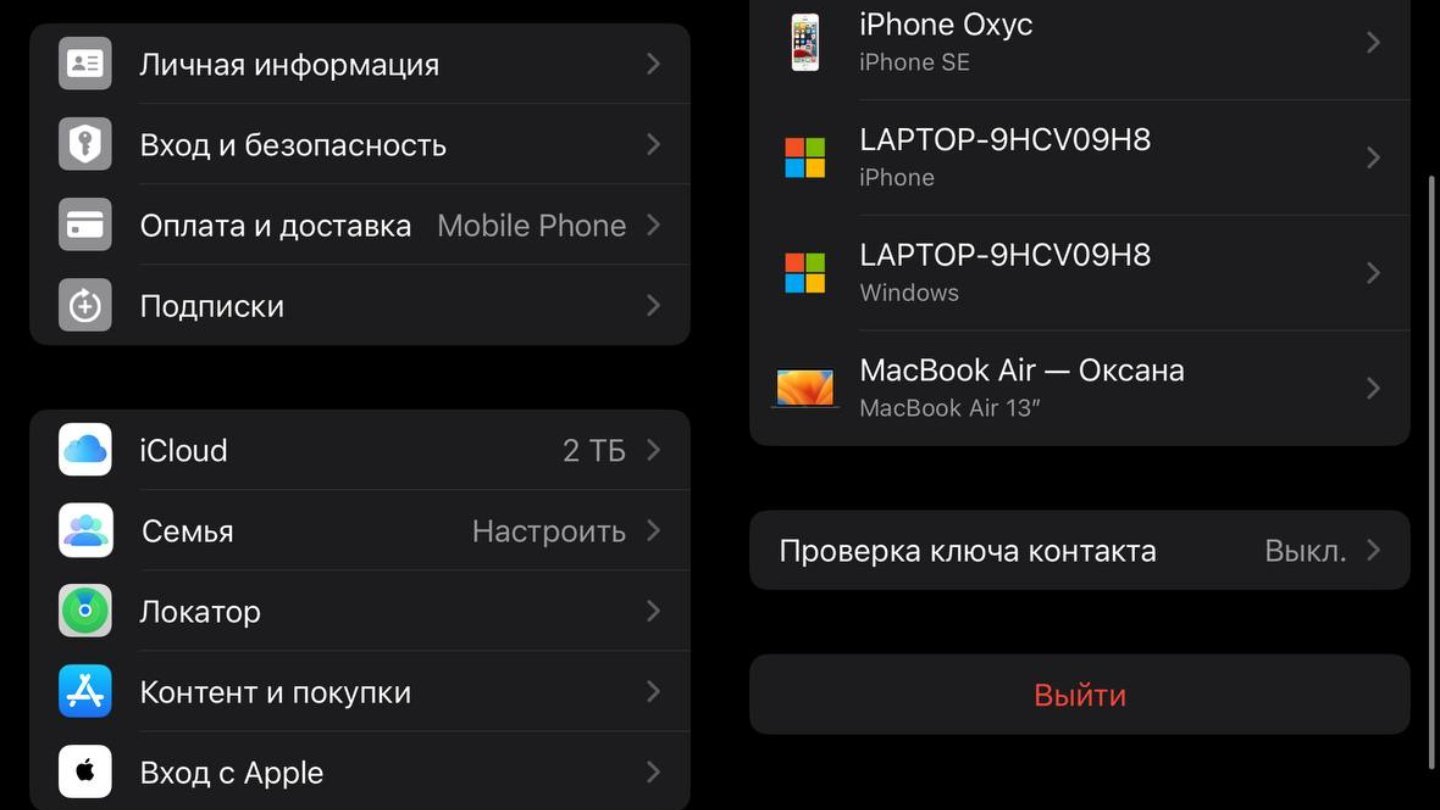 Источник: CQ / Настройки iPhone