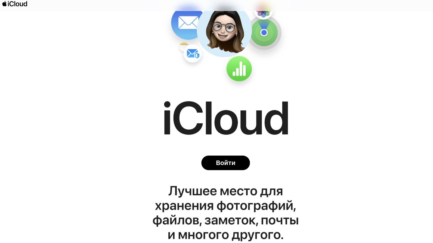 Источник: CQ / iCloud