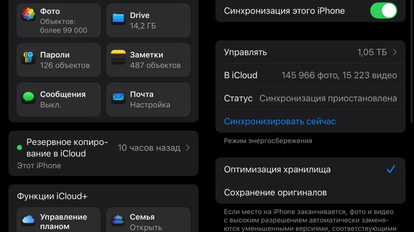 Источник: CQ / Настройки iPhone
