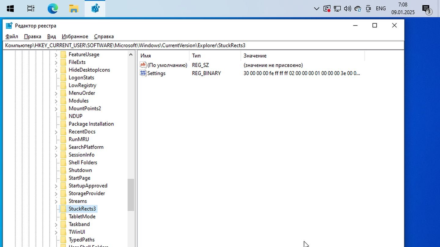 Источник: CQ / Windows 10
