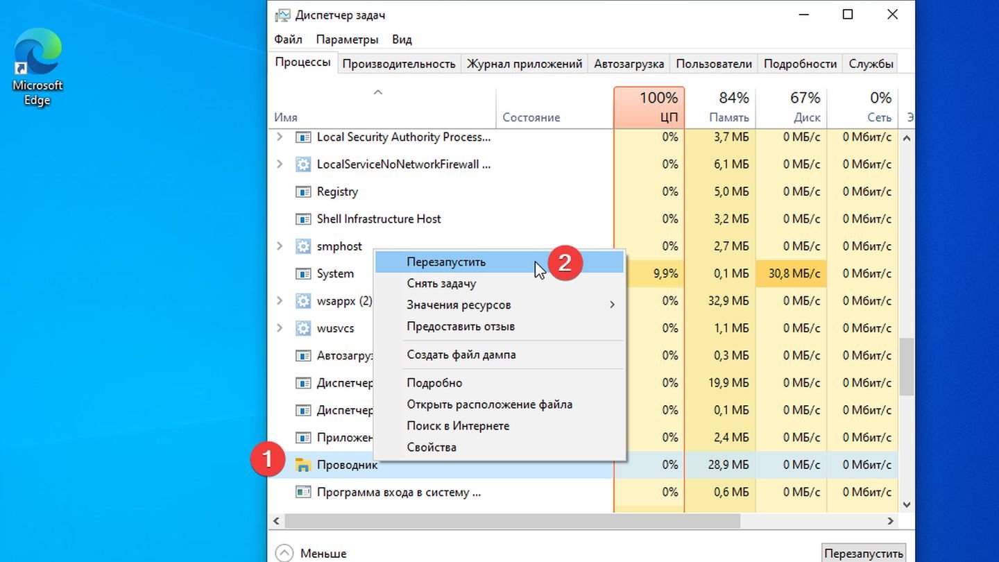 Источник: CQ / Windows 10