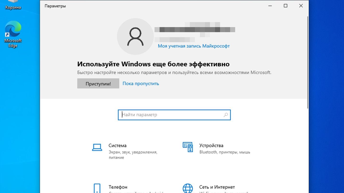 Источник: CQ / Windows 10