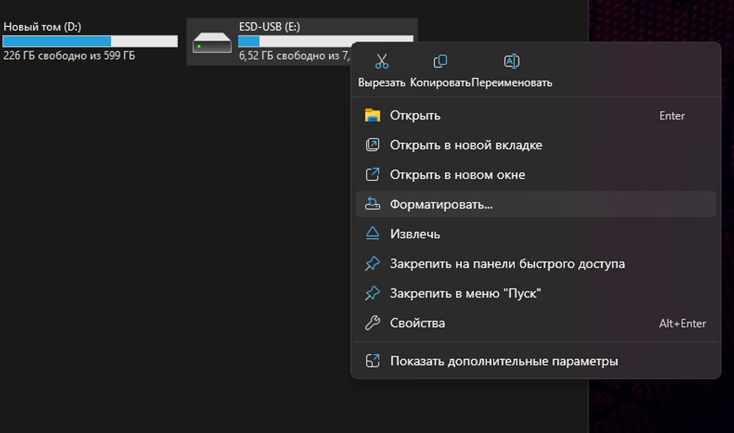 Источник: CQ / Форматирование флэшки