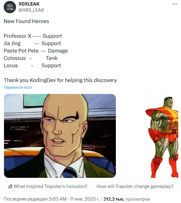Источник: X / Возможные герои в Marvel Rivals